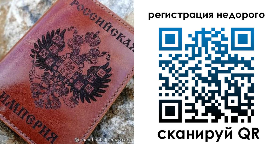 прописка регистрация в Лисках